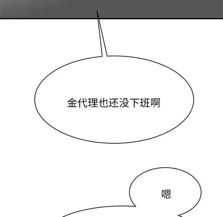 我的完美缪斯第9話