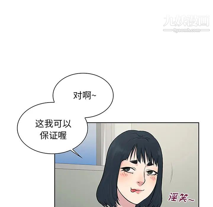 被女神環繞的男人第28話
