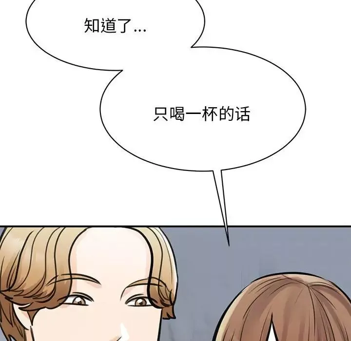 我的完美缪斯第9話