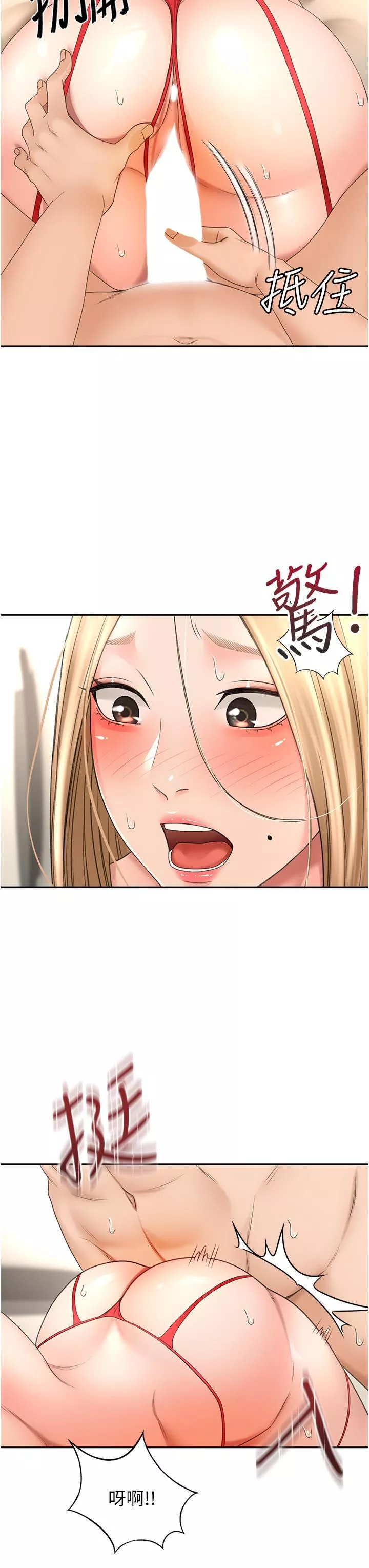 劍道學姊第56話-顫抖不已的豐滿身軀