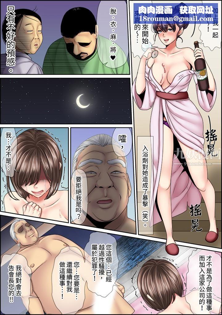 猛男课长的SEX按摩~超强技术下高潮迭起的新人OL第29话