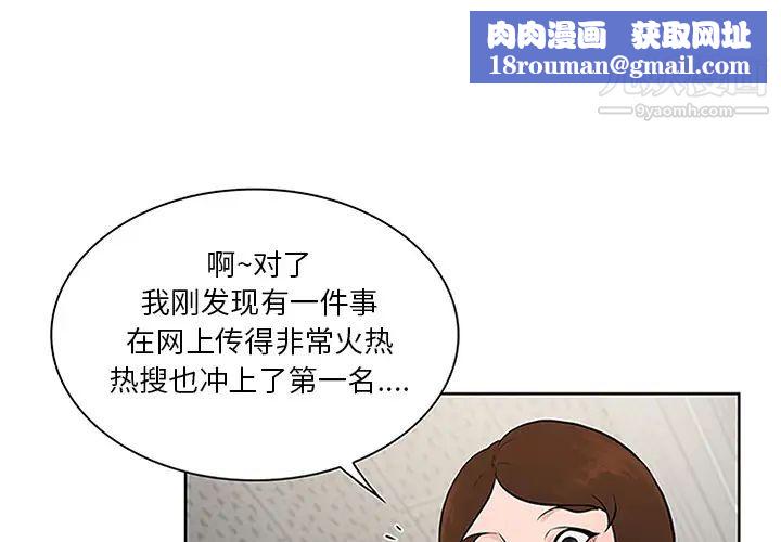 被女神環繞的男人第29話
