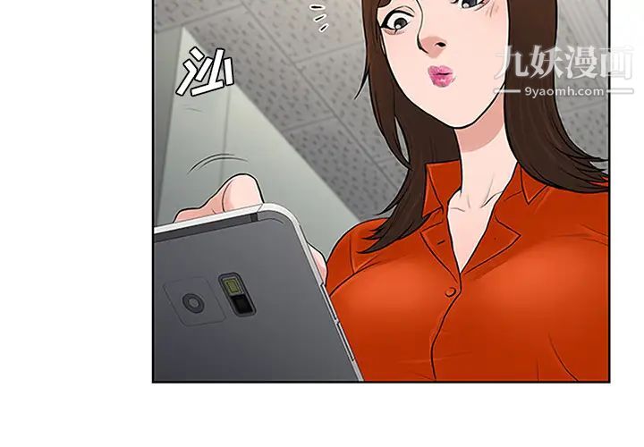 被女神環繞的男人第29話