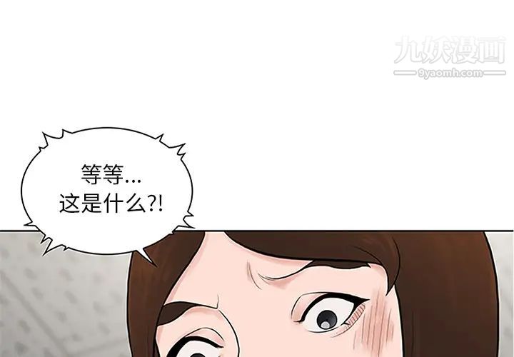 被女神环绕的男人第29话