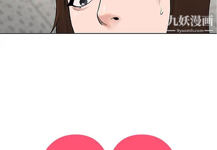 被女神環繞的男人第29話
