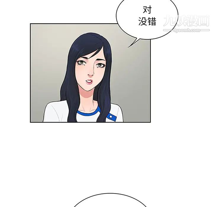 被女神环绕的男人第29话