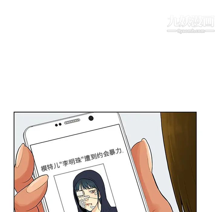 被女神環繞的男人第29話
