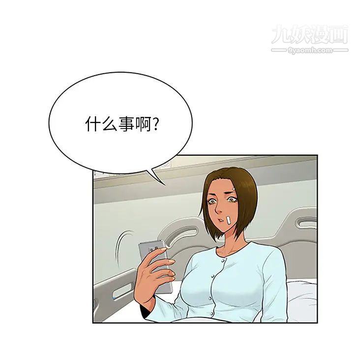 猛男课长的SEX按摩～超强技术下高潮迭起的新人OL第30话
