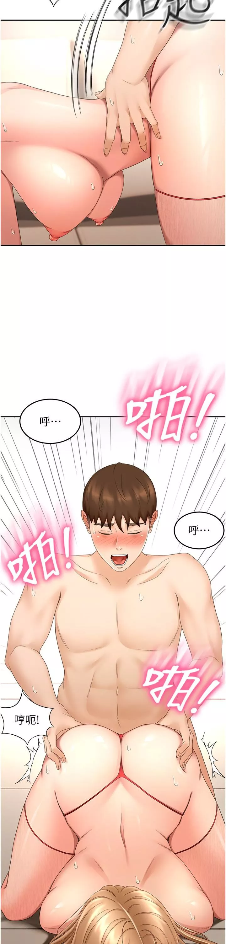 劍道學姊第57話-忙碌的逸菲