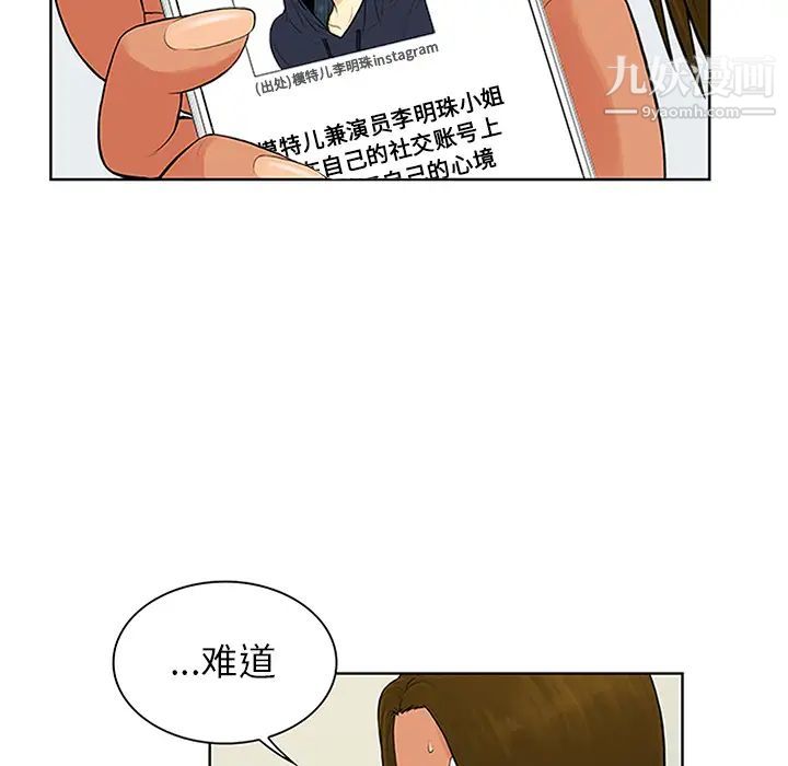 被女神环绕的男人第29话