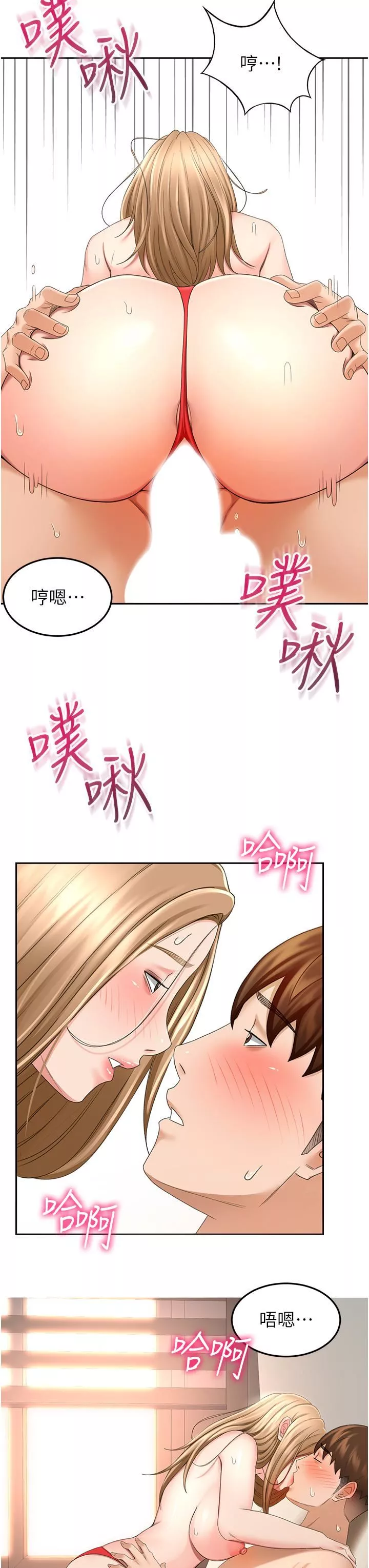 劍道學姊第57話-忙碌的逸菲