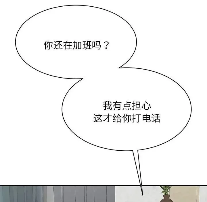 我的完美缪斯第9話