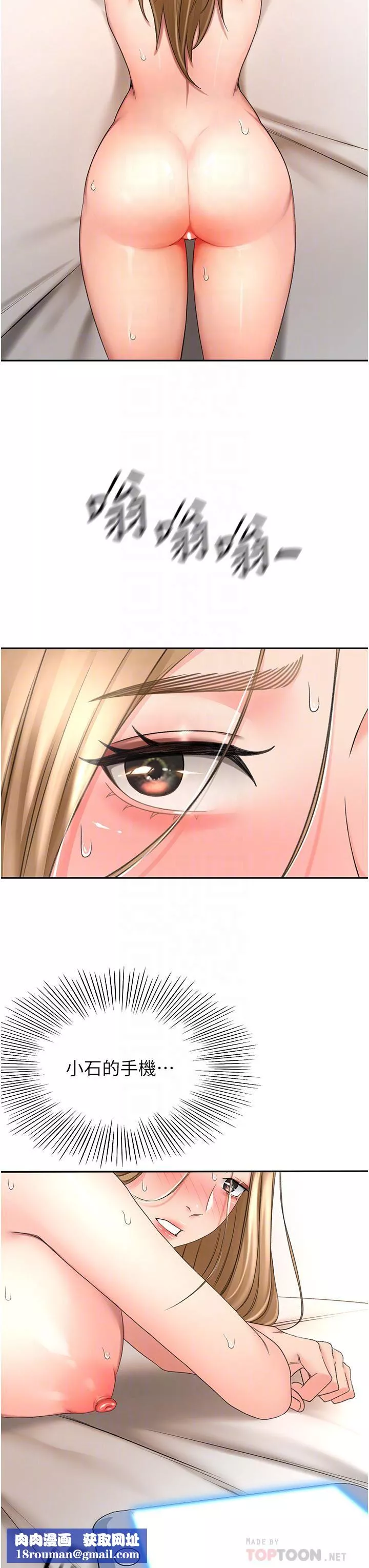 劍道學姊第57話-忙碌的逸菲