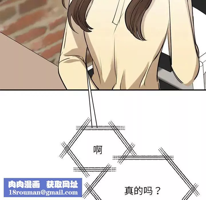 我的完美缪斯第9話