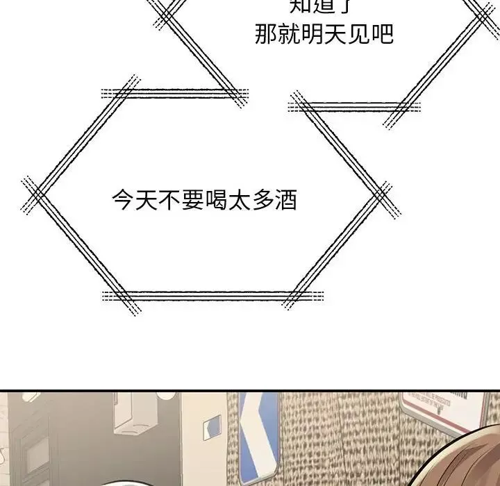 我的完美缪斯第9話