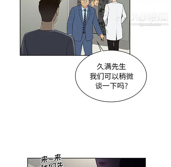 被女神環繞的男人第29話