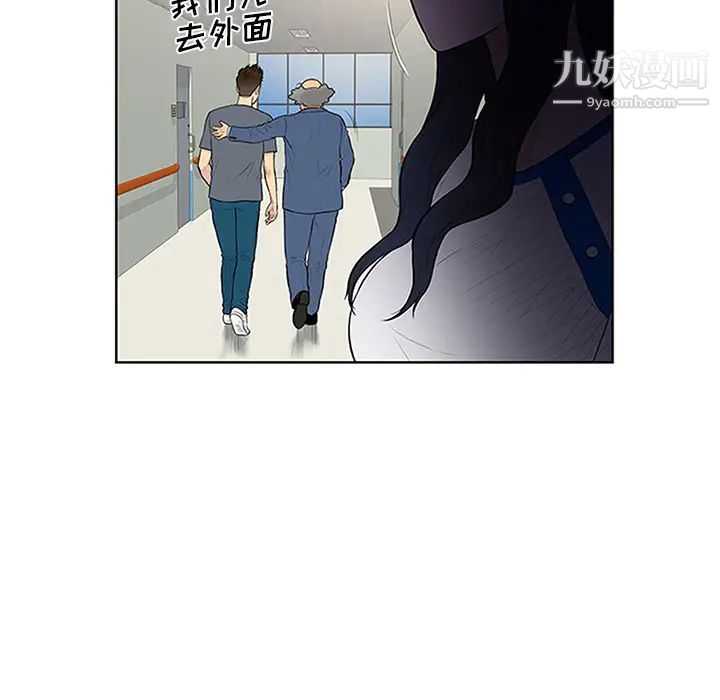 被女神環繞的男人第29話