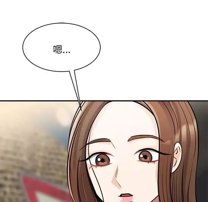 我的完美缪斯第9話