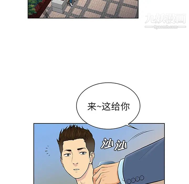 被女神環繞的男人第29話