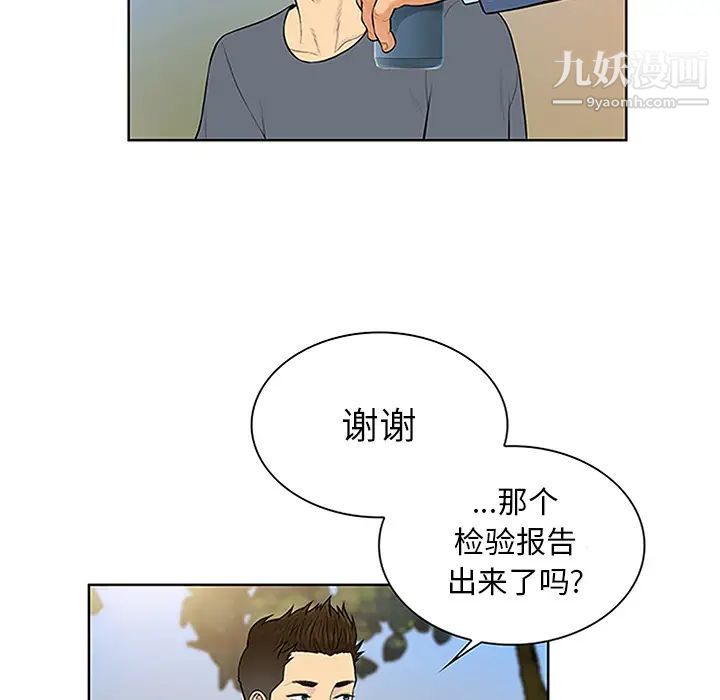 被女神环绕的男人第29话