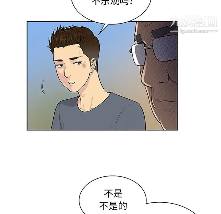 被女神環繞的男人第29話
