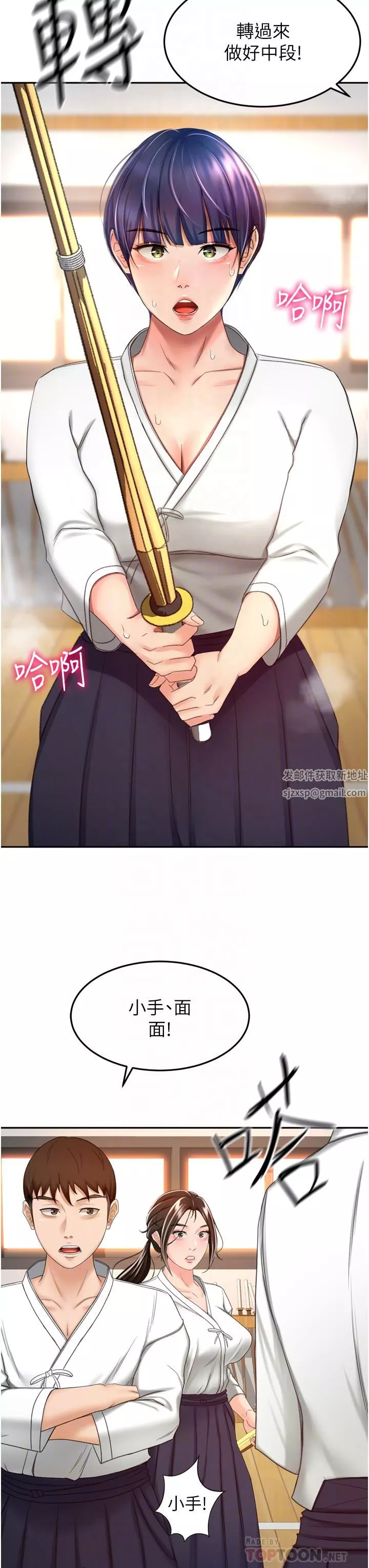 劍道學姊第58話-石頭跟姐感覺不對勁!