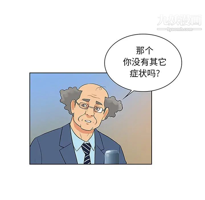 被女神环绕的男人第29话