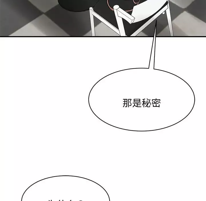 我的完美缪斯第9話