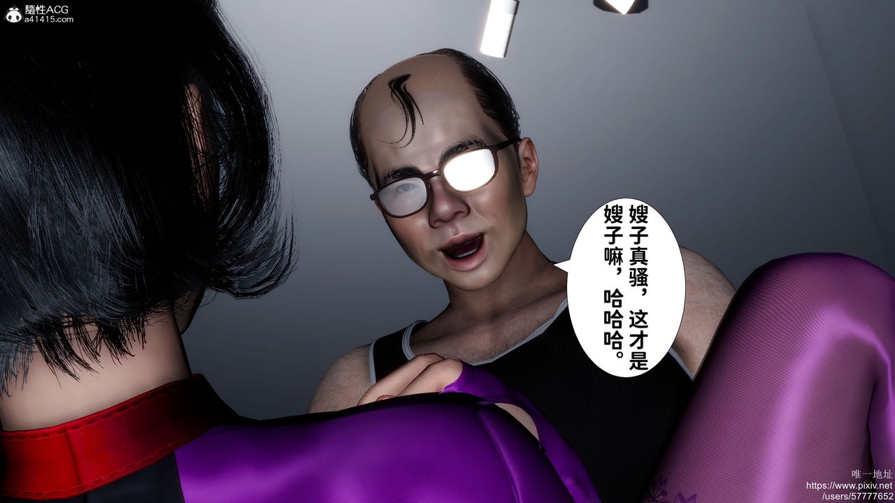 [3D]妈妈的癖好第09话