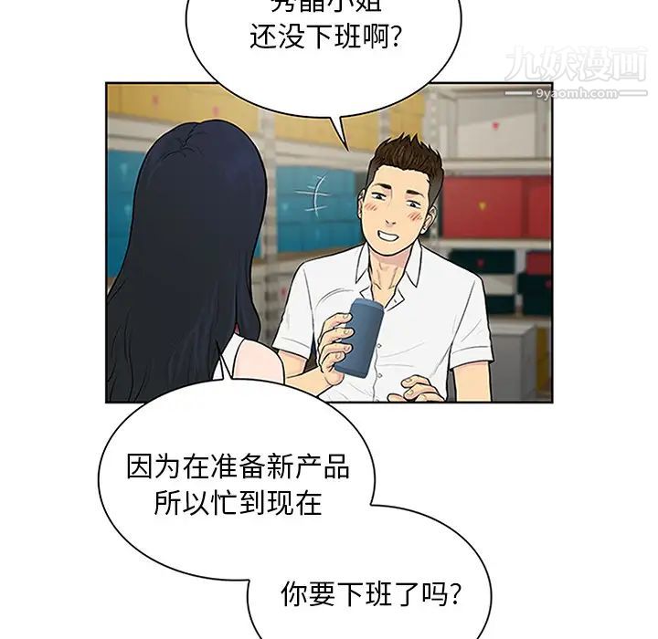 被女神环绕的男人第29话