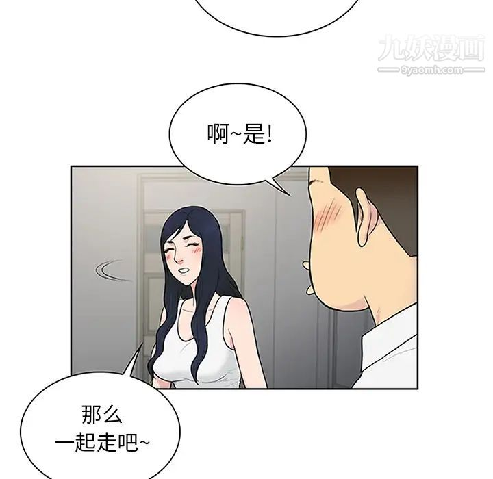 被女神環繞的男人第29話