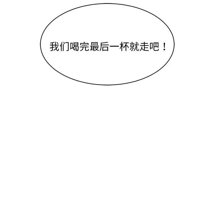 我的完美缪斯第9话