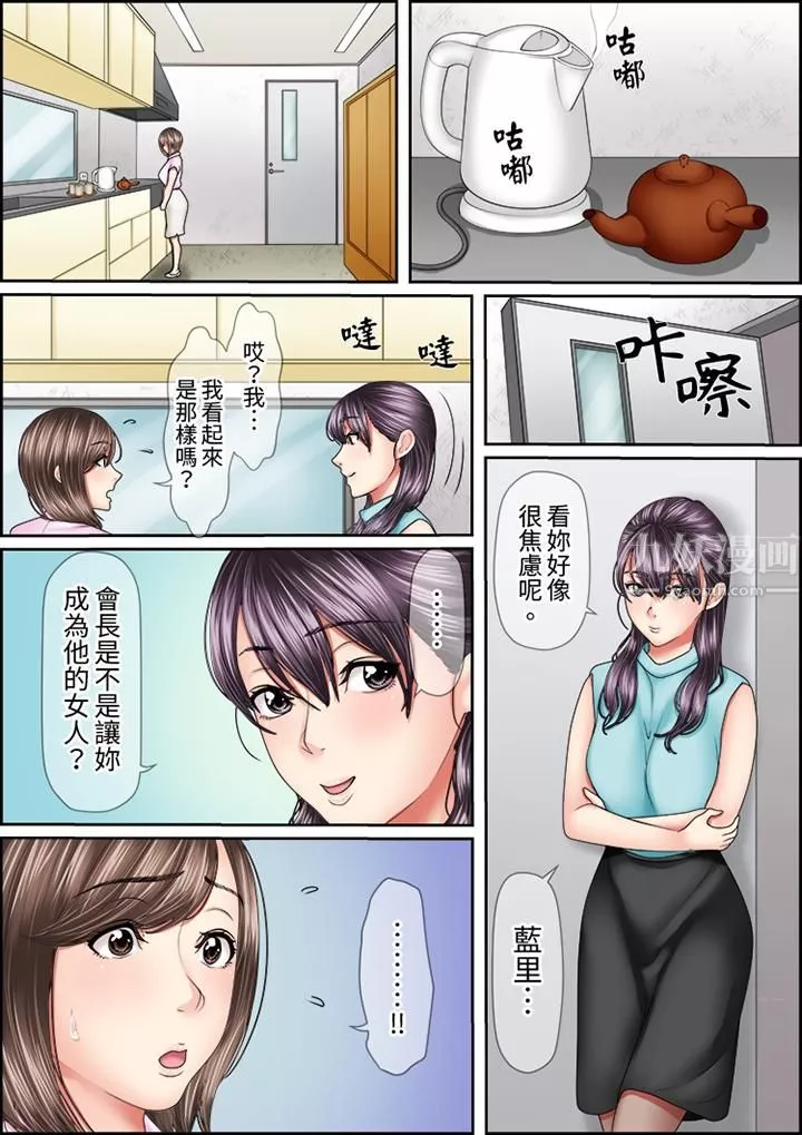 猛男課長的SEX按摩～超強技術下高潮迭起的新人OL第33話