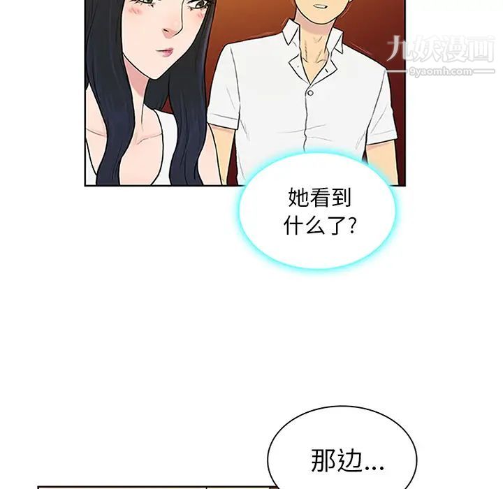 被女神环绕的男人第29话