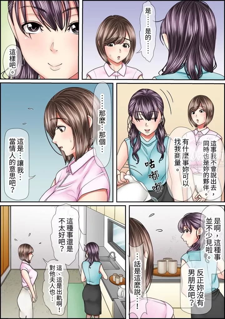 猛男課長的SEX按摩～超強技術下高潮迭起的新人OL第33話