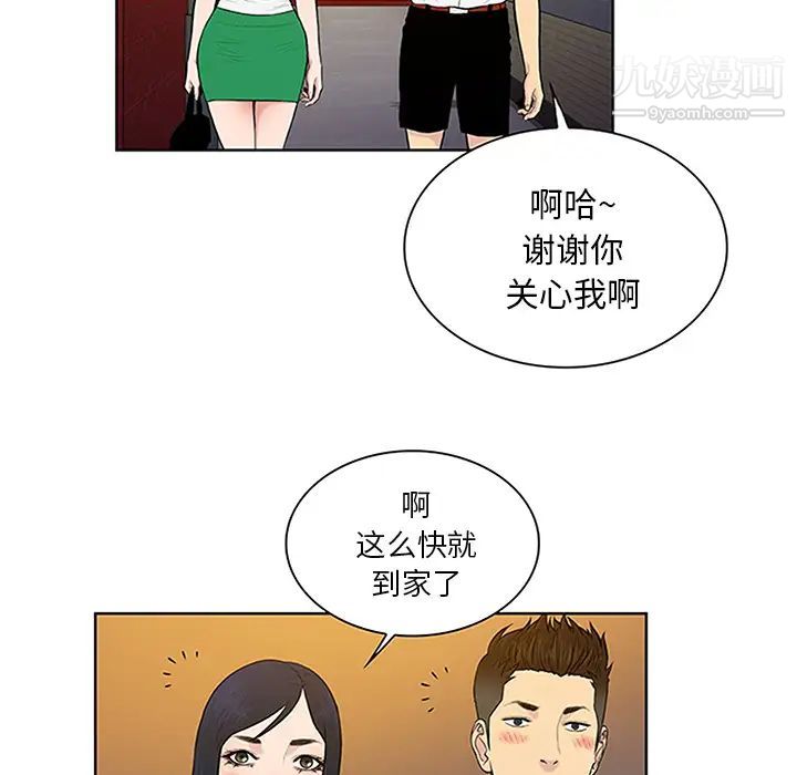 被女神环绕的男人第29话