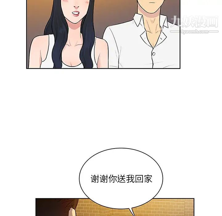 被女神环绕的男人第29话