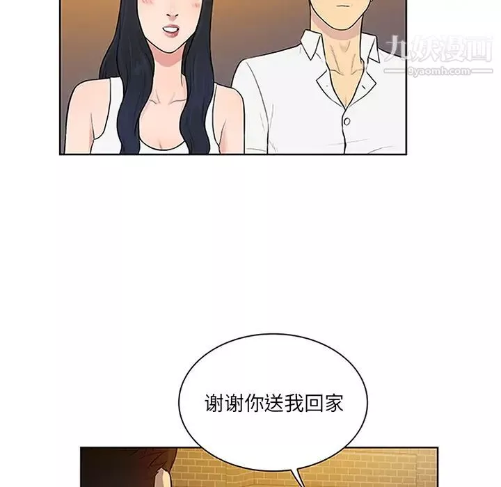 被女神環繞的男人第29話