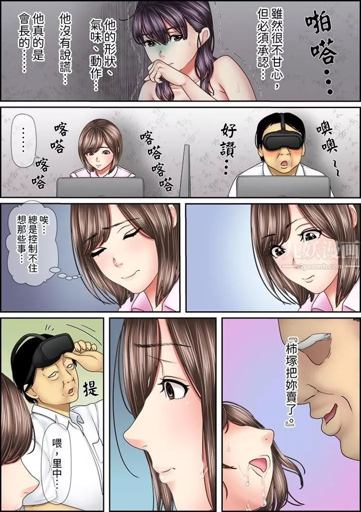 猛男課長的SEX按摩～超強技術下高潮迭起的新人OL第34話