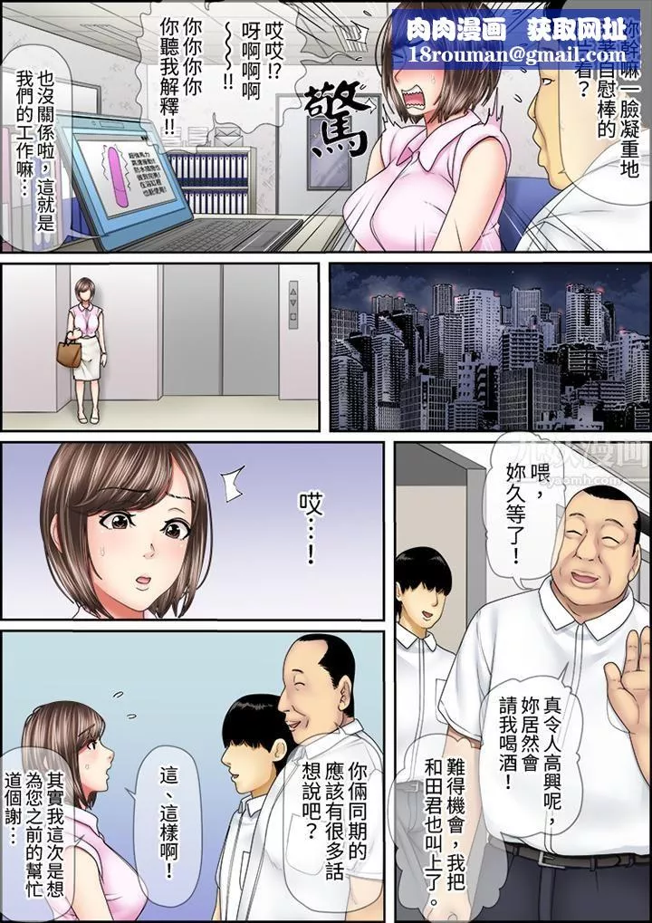 猛男課長的SEX按摩～超強技術下高潮迭起的新人OL第34話