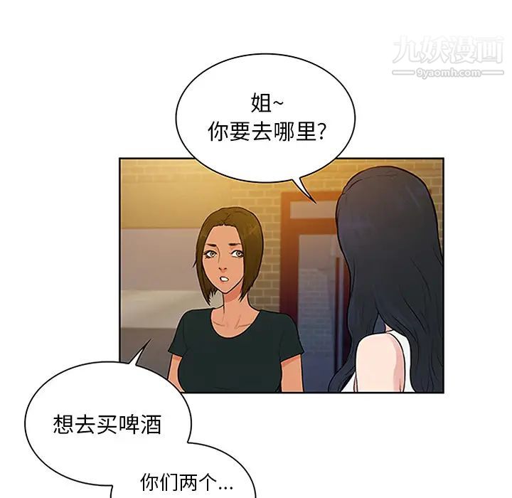 被女神环绕的男人第29话