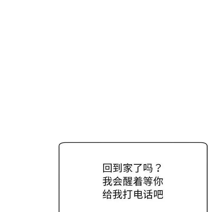 我的完美缪斯第9話