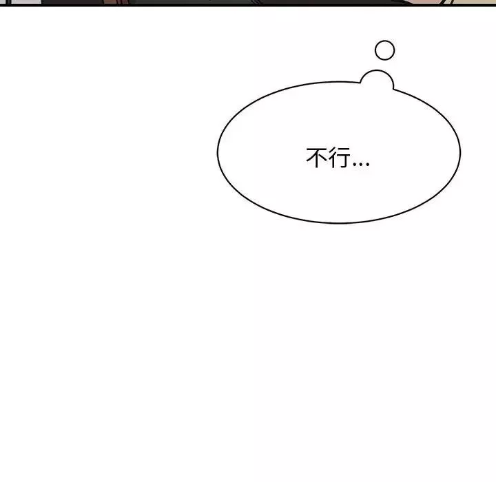 我的完美缪斯第9話