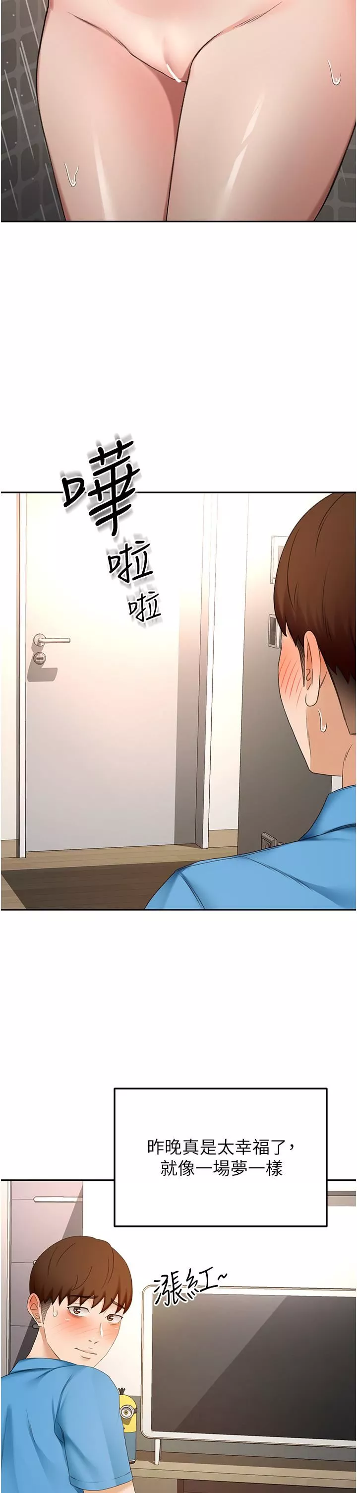 劍道學姊第59話-半夜爬上床偷吹喇叭