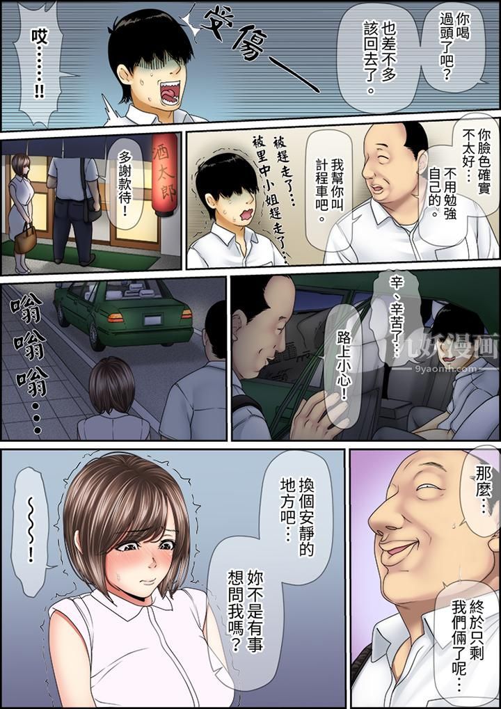 猛男课长的SEX按摩～超强技术下高潮迭起的新人OL第35话