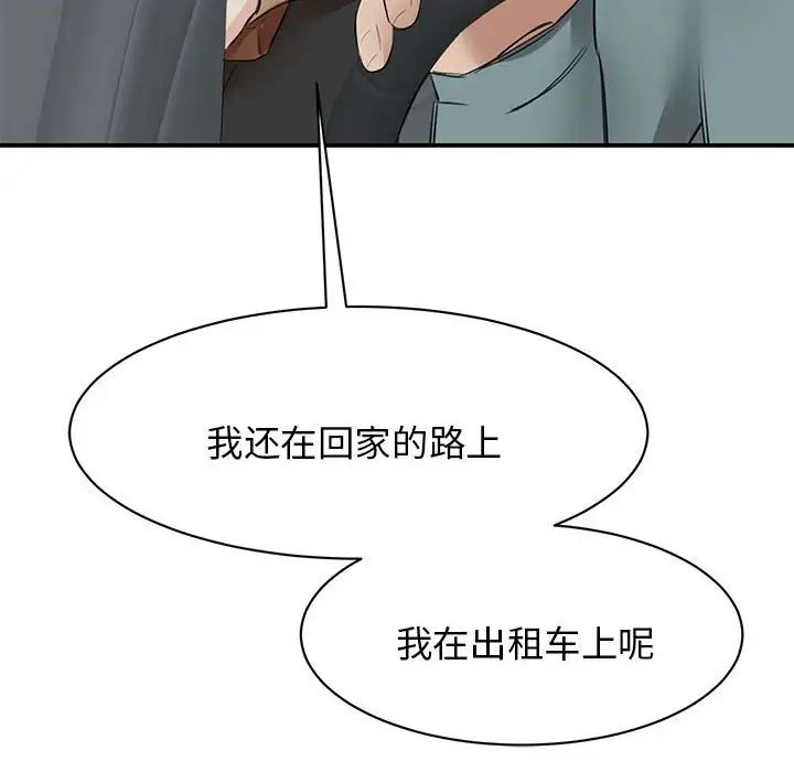 我的完美缪斯第10话