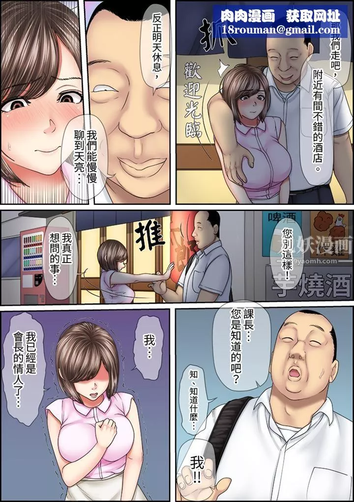 猛男課長的SEX按摩～超強技術下高潮迭起的新人OL第35話