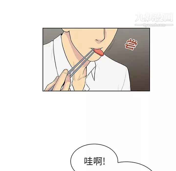 被女神環繞的男人第30話