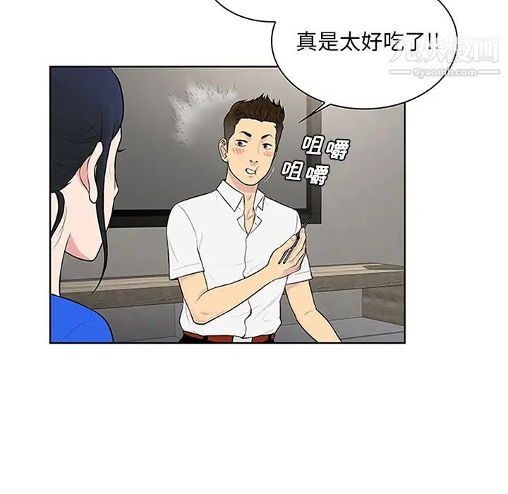 被女神環繞的男人第30話