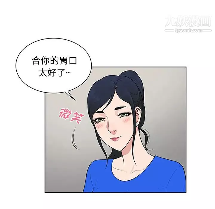 被女神環繞的男人第30話